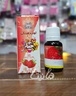 اسانس خوراکی توت فرنگی
