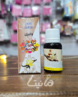 اسانس خوراکی وانیل