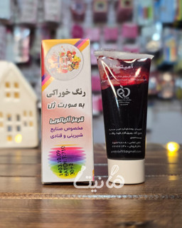 رنگ خوراکی ژلهای قرمز