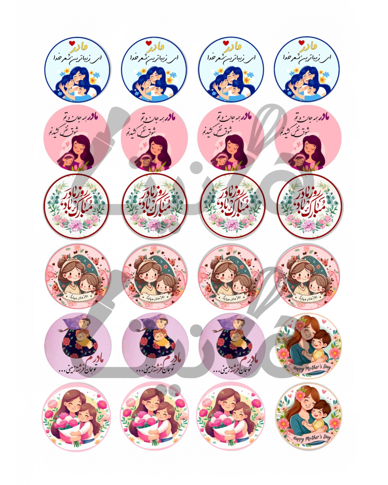 استیکر خوراکی روز مادر کد ۱۴۴