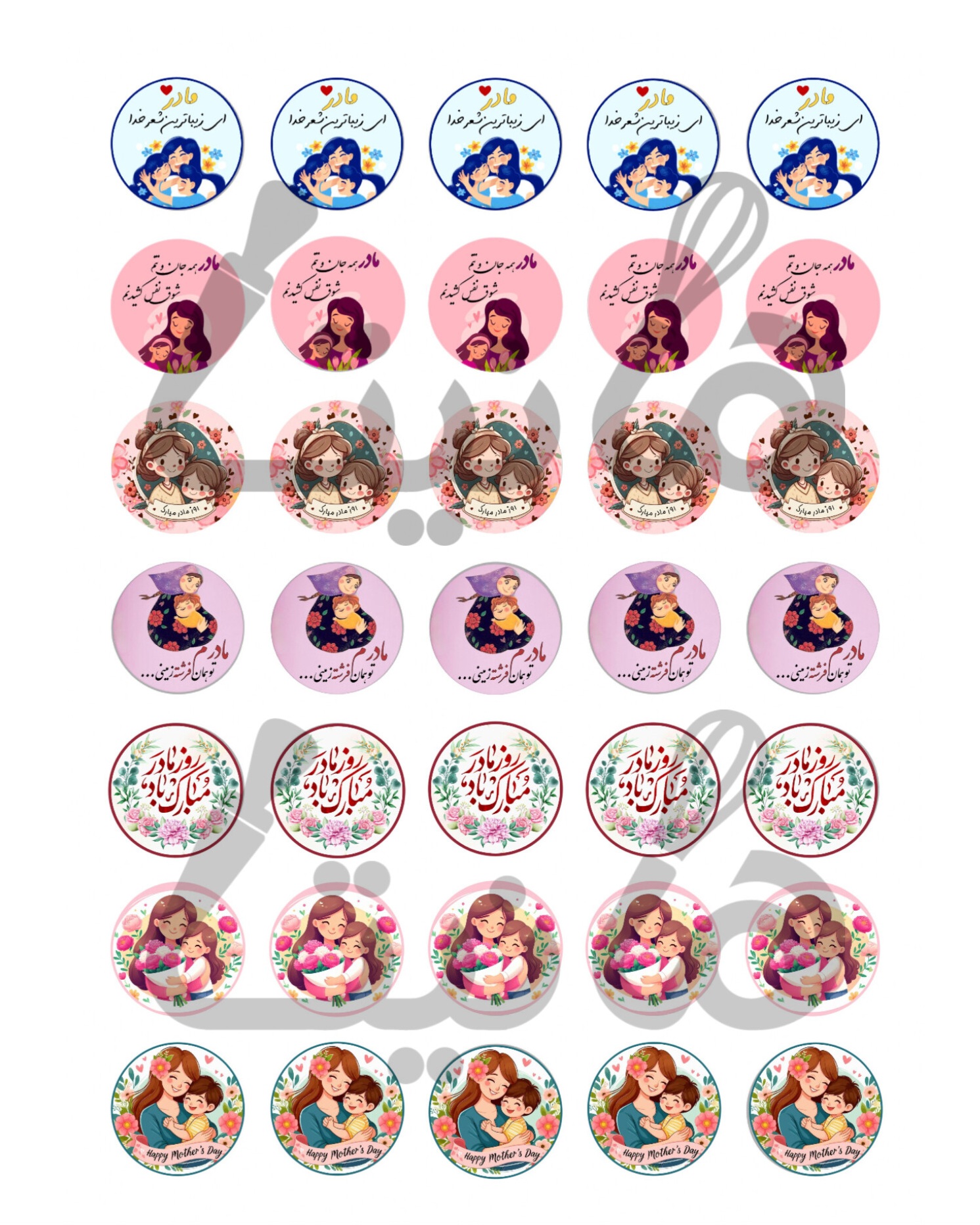 استیکر خوراکی روز مادر کد ۱۴۴- ۳ سانت