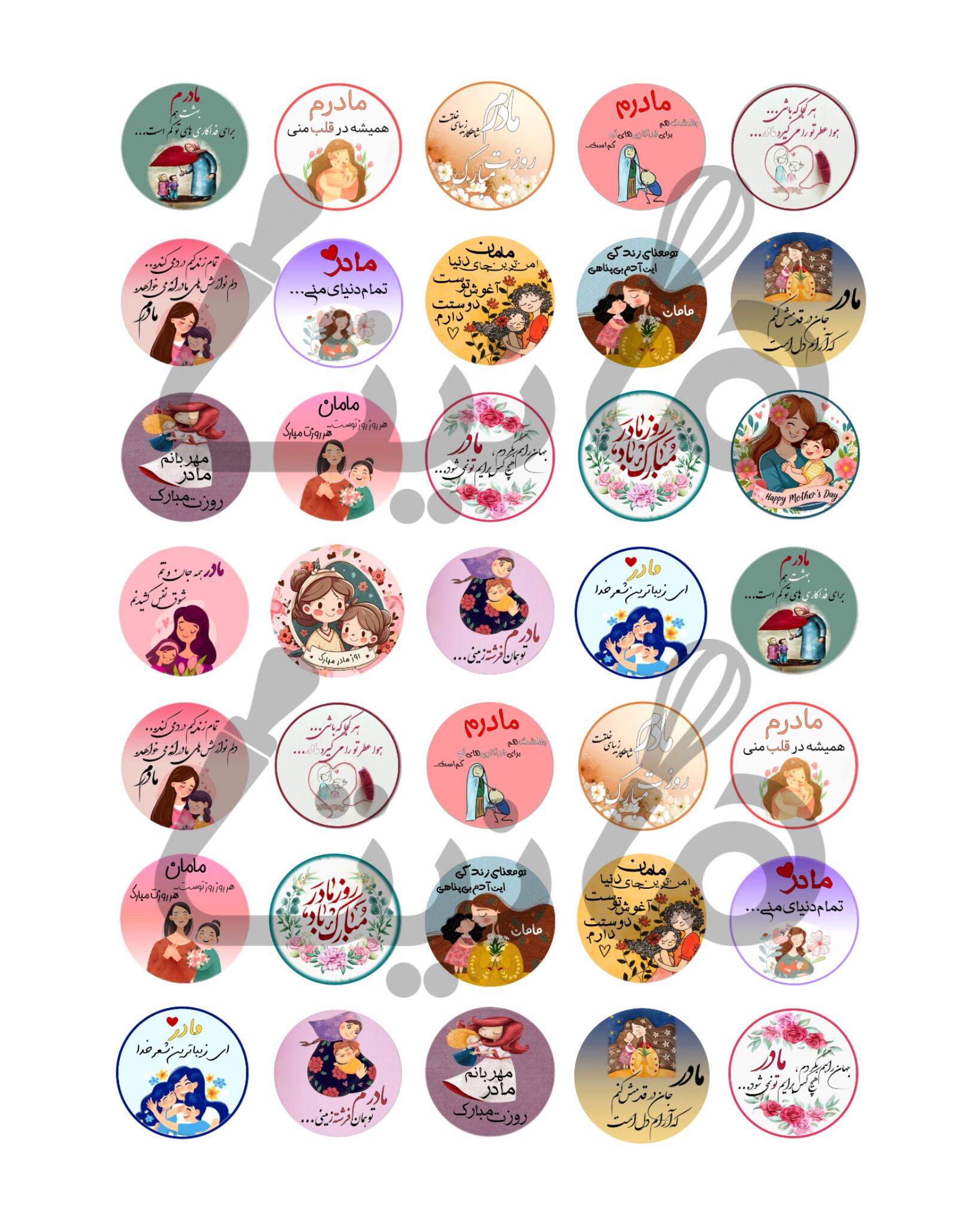 استیکر خوراکی روز مادر کد ۱۴۵- ۳ سانت