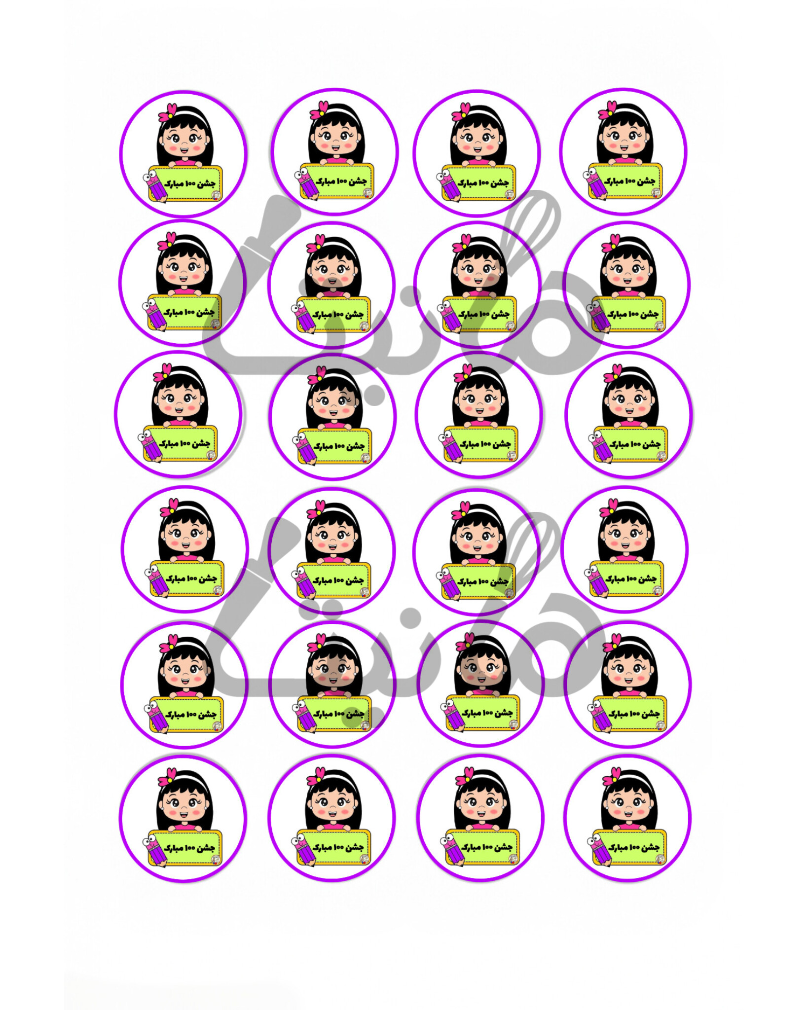 استیکر خوراکی جشن ۱۰ کد ۱۴۶