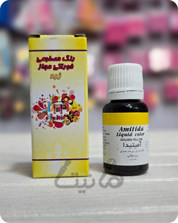 رنگ خوراکی مایع زرد