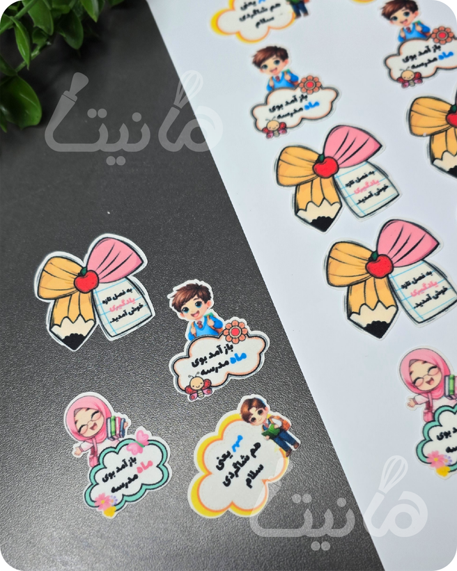 استیکر خوراکی مدرسه کد ۲۲۳- ۳ سانت| برشی